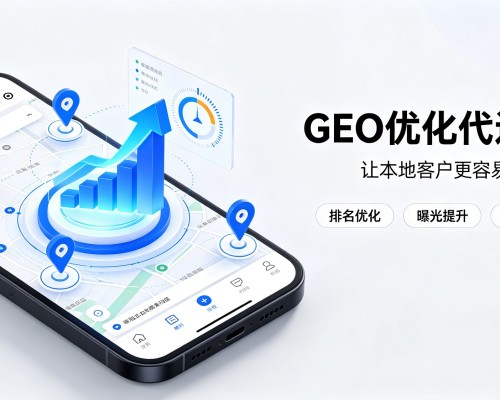 陆良GEO优化